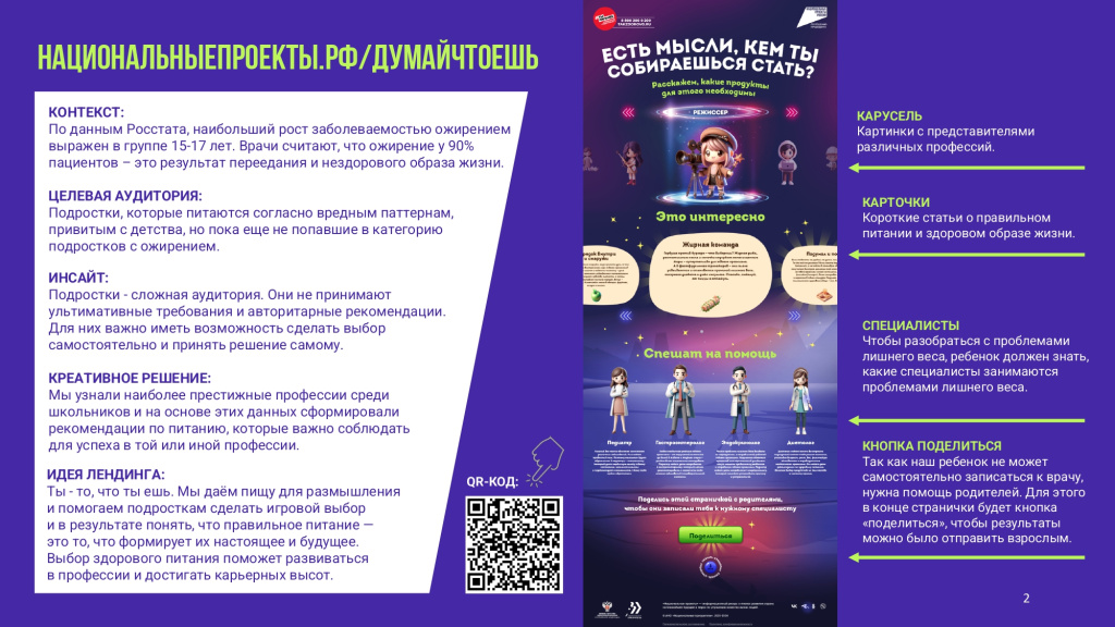 Plakaty_ZOZh_page-0002.jpg